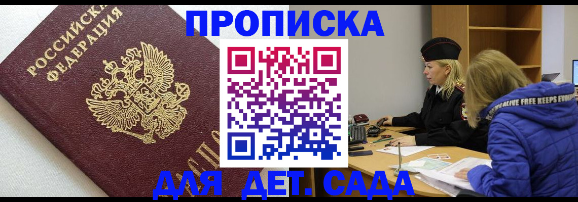 прописка в квартире в Соликамске