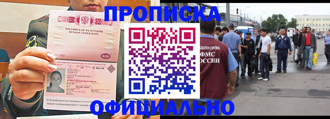 временная регистрация в Соликамске
