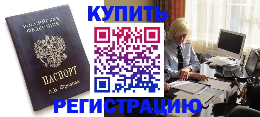 временная регистрация в квартире в Соликамске