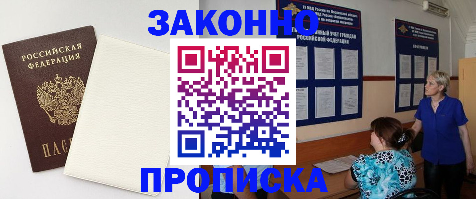 временная регистрация адрес в Соликамске