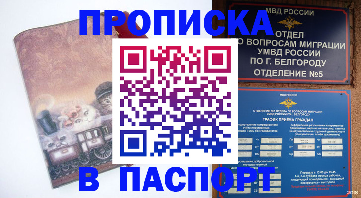 найти адрес прописки в Соликамске