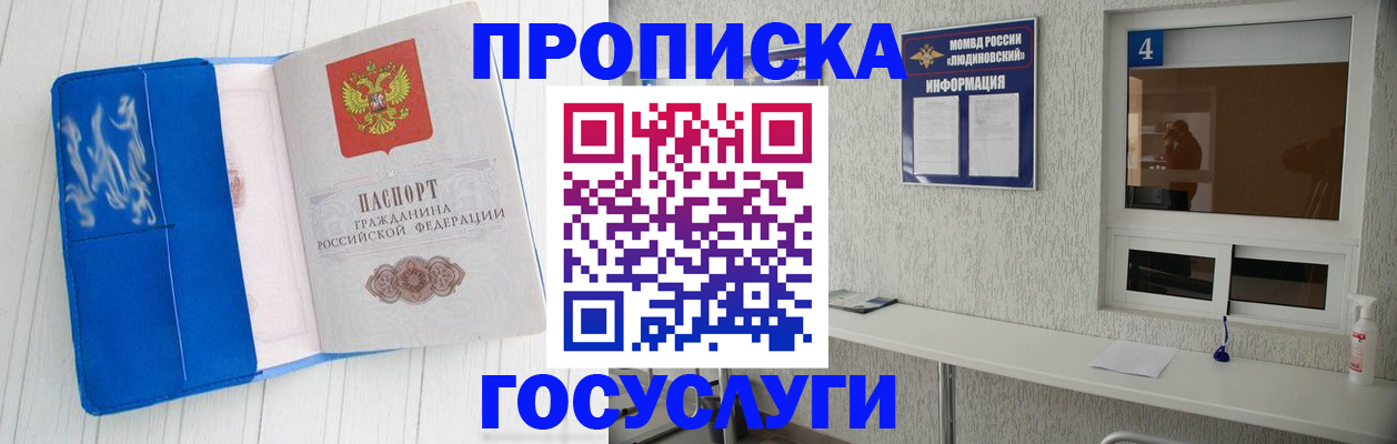 купить прописку в Соликамске
